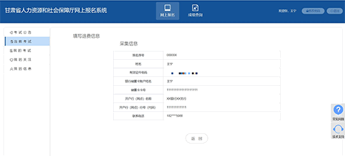 不参加2022年甘肃中级经济师补考在2月11至16日进行网上确认