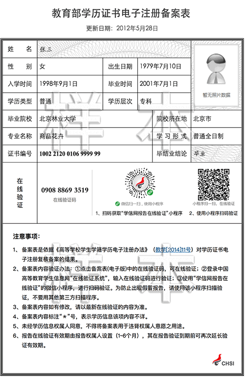 辽宁辽阳2022年初级会计职称考试合格证书领取时间通知