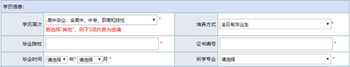 初级会计师报名需要高中毕业证编号吗？