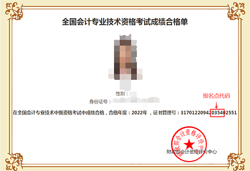 湖北荆州2022年中级会计资格证书领取的通知