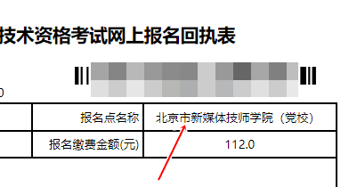 北京2023初级会计报名点只有1个？报名点是最终的考试地点吗？