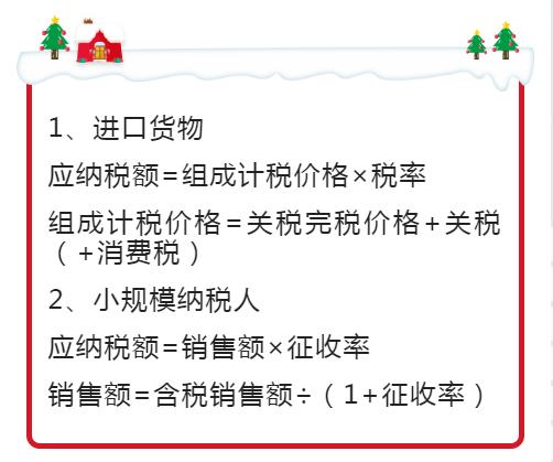 所得税税负率计算公式是什么？