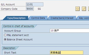 产成品科目的主要内容