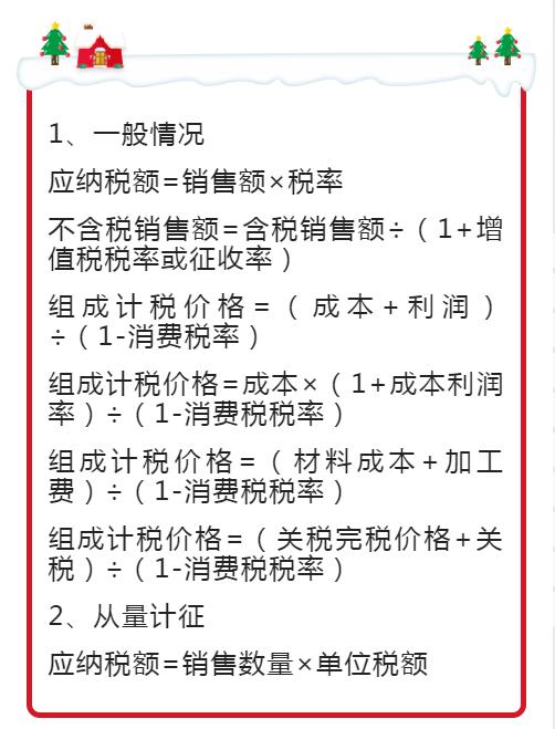 所得税税负率计算公式是什么？