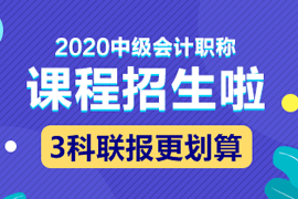 中级会计职称报名