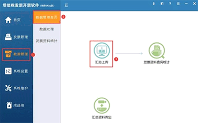 办税清卡怎样操作？