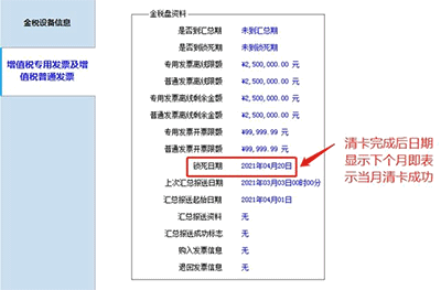 办税清卡怎样操作？