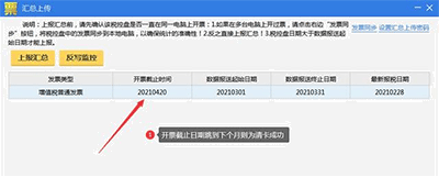 办税清卡怎样操作？