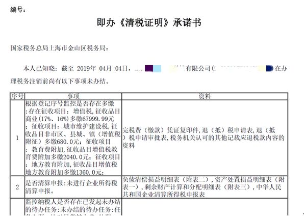 电子税务局怎么办理税务注销