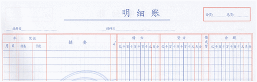 会计账簿的分类图