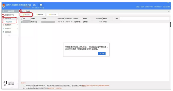 个人经营所得税季度怎么申报