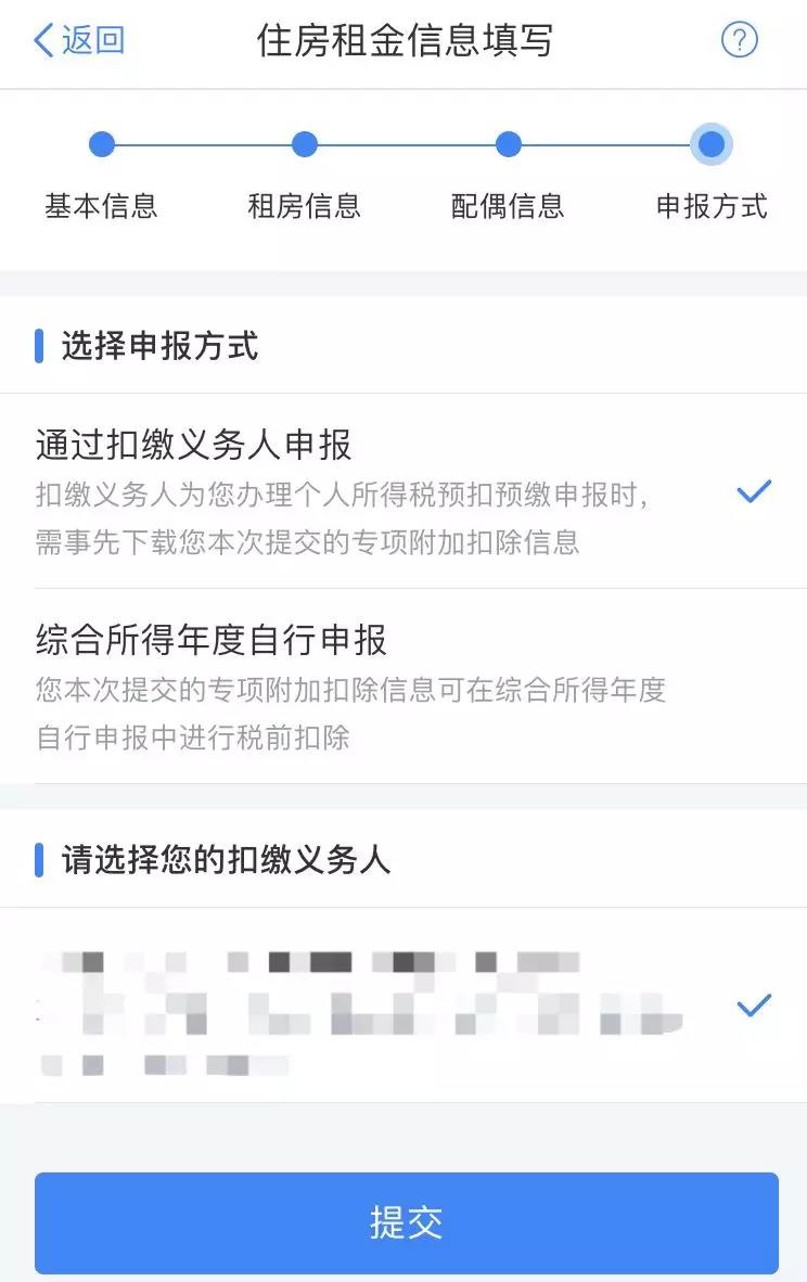 什么是住房租金专项附加扣除