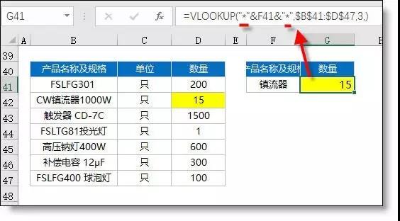 vlookup函数使用大全