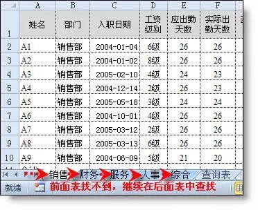 excel中查找函数汇总