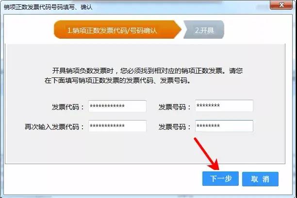 增值税电子普通发票怎么开