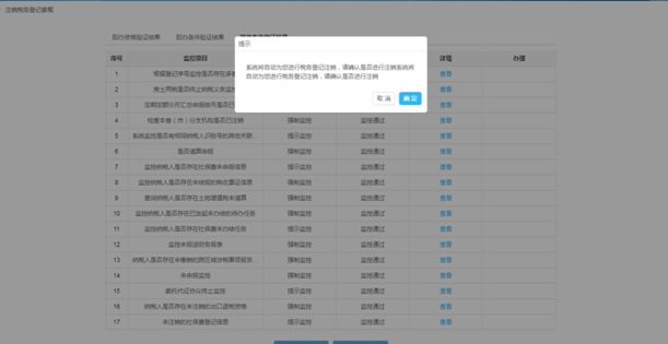 电子税务局怎么办理税务注销