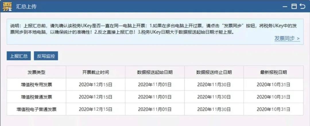 税务UKey金税盘清卡的流程