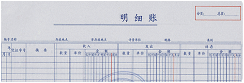 会计账簿的分类图