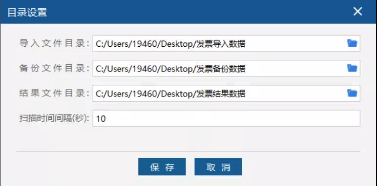 增值税电子专用发票开具步骤