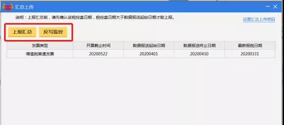 税控锁了怎么办