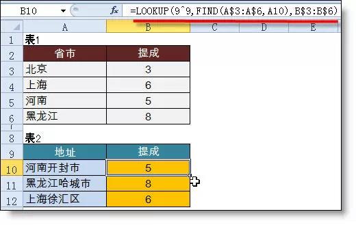 excel中查找函数汇总