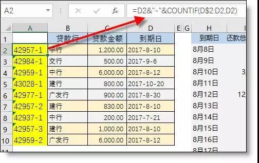 vlookup函数使用大全